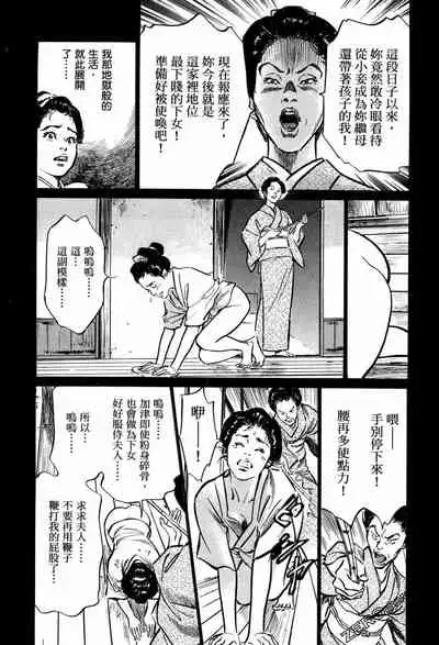 [Hazuki Kaoru] Tenpou Momoiro Suikoden 1 [Chinese] [青文出版]