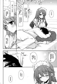 (C87) [Shigunyan (Shigunyan)] Ware, Haruna to Yasen ni Totsunyuu su!! 5 (Kantai Collection -KanColle-) [Chinese] [无毒汉化组]