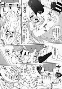 [Ame no Nikki (Suzuame Shinomi)] Saikin no Imouto Jijou [Chinese] [无毒汉化组] [Digital]