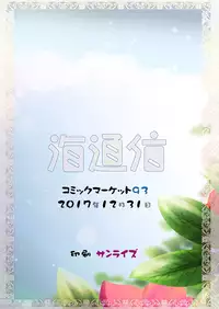 (C93) [Kaitsushin (Namamo Nanase)] 6-nen B-gumi Erika-chan to Shota Sensei [Chinese] [嗶咔嗶咔漢化組]