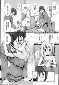 [Gengorou] Paradise Trip -Sorekara- (COMIC LO 2013-07) [Chinese] [leoR8714個人漢化]