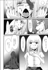 [Anthology] Tabete wa Ikenai - Don't Eat It