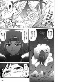 Mugen Senshi Valis, chapters 1-17