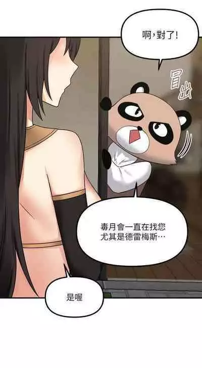 Elf Who Likes to be Humiliated Chapters 11 to 20