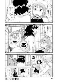 [Yanagi Masashi] Love Comedy Style 2