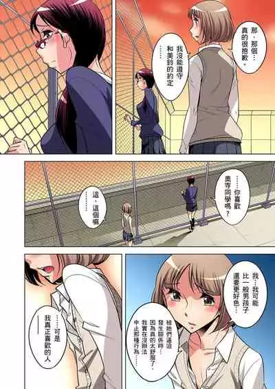 Zetsumetsu Kigu Danshi ~ Boku no Kokan ga Nerawareru Wake | 瀕臨絕種的男子～所有人都在覬覦我的小弟弟 Ch.1-15