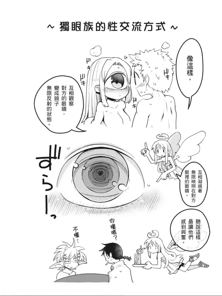 Interspecies Reviewers