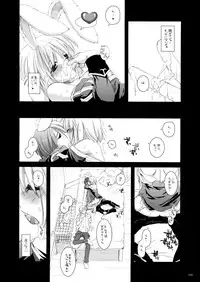 [Digital Lover (Nakajima Yuka)] DL-RO Soushuuhen 02 - DL-RO Perfect Collection No. 02 (Ragnarok Online) [Digital]