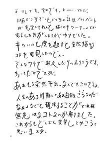 (C81) [宝魂] おりこうちょっぴり。