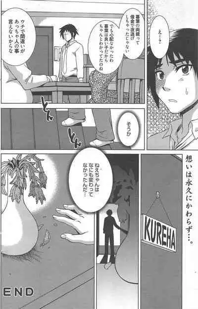 Manga Bangaichi 2013-01