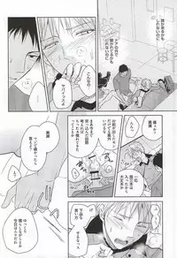 (Kimi to no 1on1) [AQ rotation (A Jou Qko)] SHORT ESCAPE (Kuroko no Basuke)