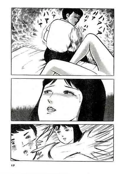 Tsumetai Ameta | Cold Fish