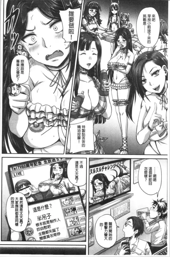 Jikkyou! Namahame Saimin Housoukyoku