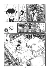 [Ashanti (Kobayashi Shigeo)] Kobayashi Shigeo Kojinshuu LIKE