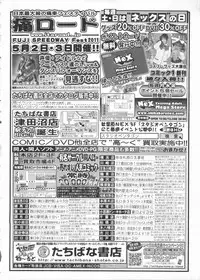 BugBug 2011-06 Vol. 202