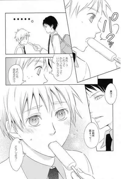 (C88) [akibaco (AKI)] KUROBACO BITS (Kuroko no Basuke)
