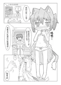 [Nijigen Koubou (Rioemon)] Koneko to Asobo!! (Touhou Project) [Chinese] [落莲汉化组] [Digital]