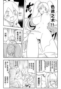 (SUPER27) [winwinwin (soyoka)] Kage Bunshin ××××-tte Shitteru!? (Boruto) [Chinese] [脸肿汉化组]