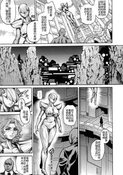 [Hino Toshiyuki] Zetsubou Heroine Mugen Jigoku -- Despair Heroine in Infinite Sex Hell[Chinese] [我不看本子个人汉化]