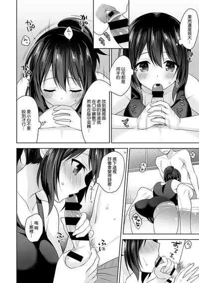 [Fuyuichi Monme] Amayakashi Jouzu no Nagasato-san ~ Hokenshitsu de Yoshi Yoshi Ecchi!~ Ch. 1-11 [Chinese] [裸單騎漢化]