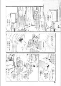 [Umino Yayoi] Onna kateikyoushi Shizuka (Woman Private Teacher Shizuka)