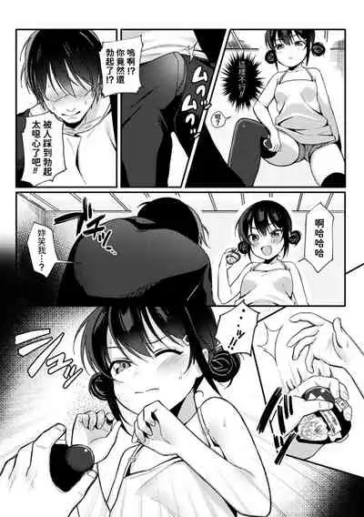 [るるえぱ] ナマイキ催眠ソープ (二次元コミックマガジン メスガキ催眠制裁エッチ!Vol.1) 中文翻譯