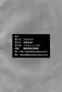 (COMIC1☆10) [MUGENKIDOU A (Tomose Shunsaku)] Enko-sei!