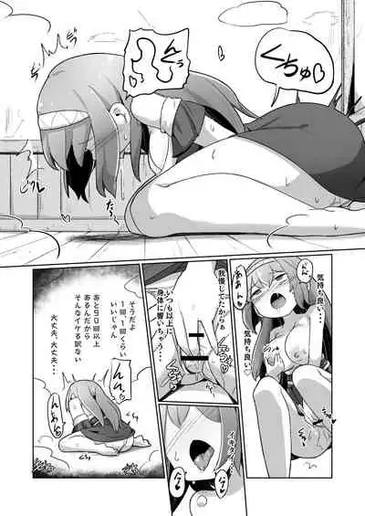 [えち絵克服アカ] 1週間の間100回絶頂したらこれから付くバステが一生解除できなくなる呪いのお話