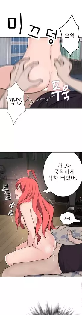 Tissue Thieves Ch.1-28