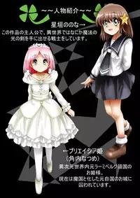 [Dende] Fushigi Sekai -Mystery World- Nonona 28 ~Zoku Makokuou no Engoku, Rousen no Inma Mushi no Mahidoku~