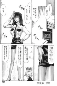 [Taira Hajime] Ran no Hanakage