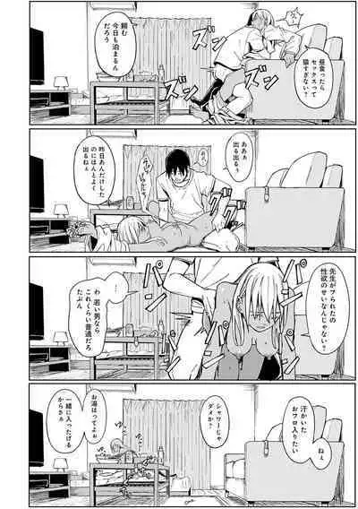 Toriaezu, Yattemiyo. - Let's have sex for now.