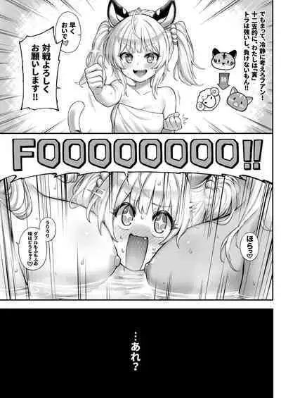 (C101) [Tamarun] Cidala La Land (Granblue Fantasy)