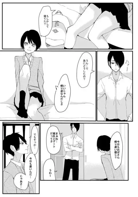 前描いたエロ漫画