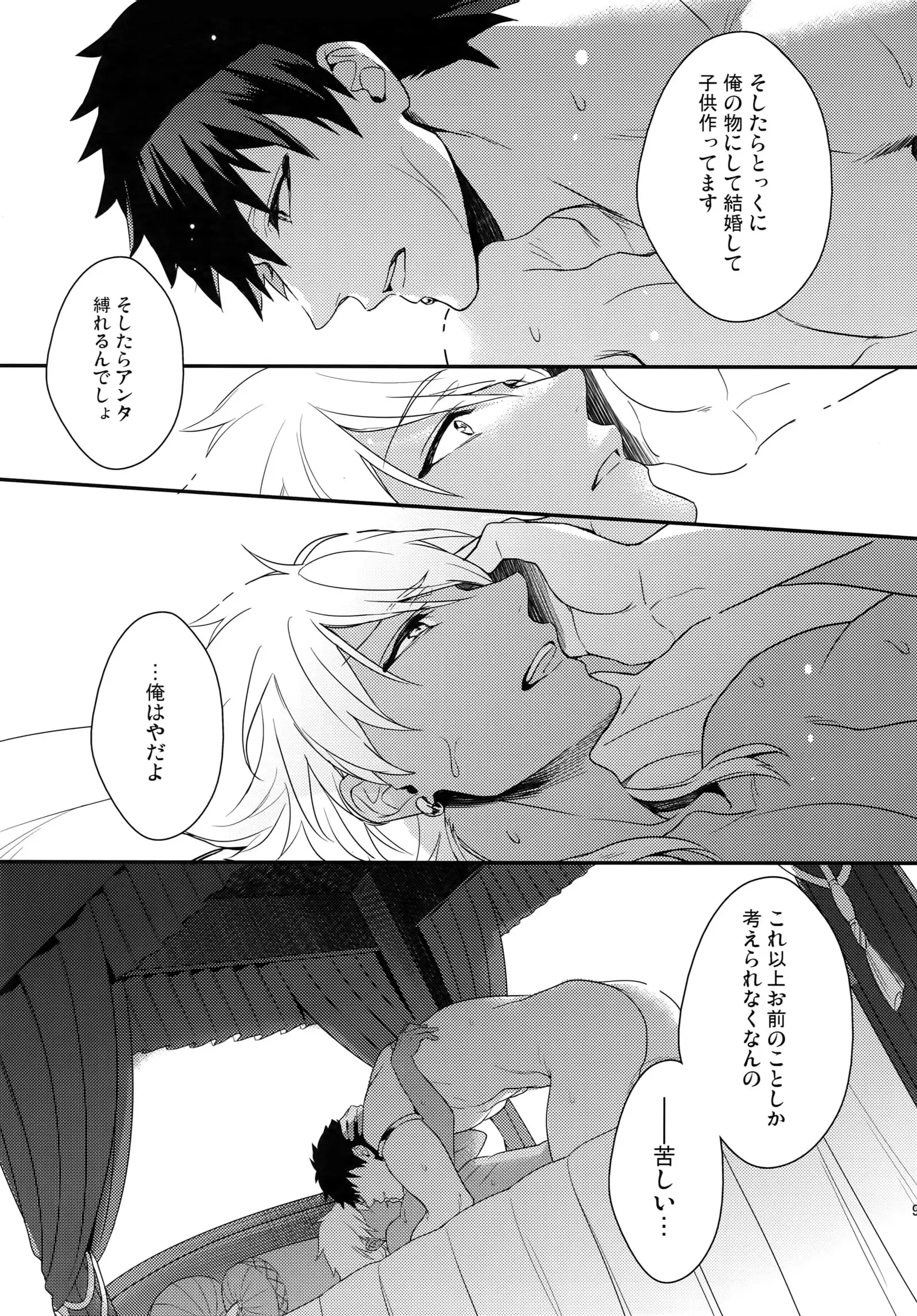 PureSlider. Sairoku 2011 - 2012