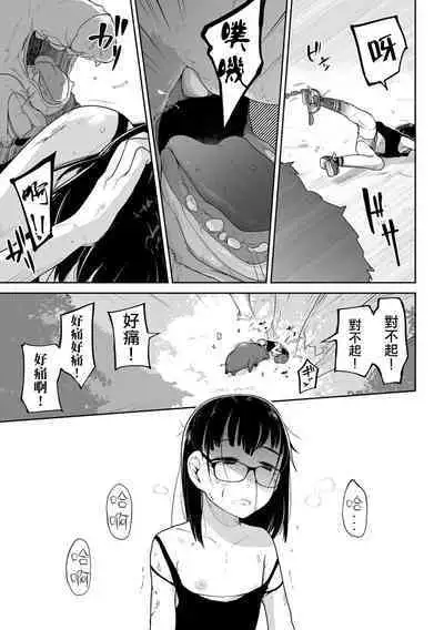 Bokura wa Minna Kumorasetai