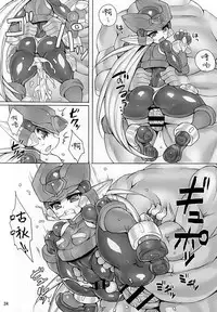 (Chimuchimu World) [pantwo (ziz)] ZEROJOKU (Megaman Zero) [Chinese] [瑞树汉化组]