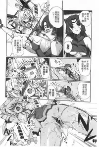 [Kiya Shii] Dark Regnum ~Itan Gensou~ | 暗黑淫邪國度 ~異端幻想~ [Chinese]