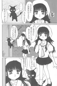 (C60) [Jushoku to Sono Ichimi (Various)] Sakura Iya ja nai mon (Cardcaptor Sakura, Sakura Taisen)