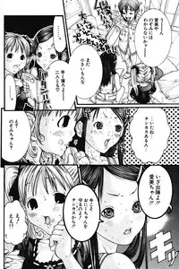 COMIC Potpourri Club 2004-04