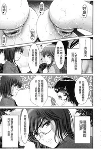 [Asakura Mitsuru] Chijyo Erect! Mune ni 1-ppatsu Okuchi ni 2-hatsu, Shiri to Asoko ni Kei 5-hatsu | 痴女讓我硬梆梆 胸部上1發嘴巴裡2發, 屁股和小穴共計5發 [Chinese]