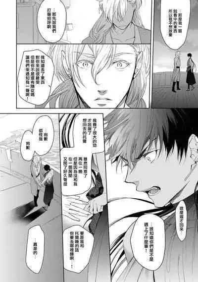 Sahara no Kuro Washi 2 side Alkil | 撒哈拉的黑鹫2 | 雨夜的月亮 前篇+后篇 | 第一夜 - 第四夜