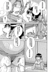 [Umino Sachi] Sanseidai Soukan ~Boku to Kaa-san to Obaa-chan~ Ch. 1-2 [Chinese] [伍拾漢化組]