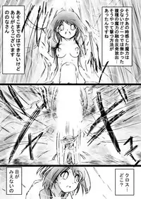 [Dende] Fushigi Sekai -Mystery World- Nonona 28 ~Zoku Makokuou no Engoku, Rousen no Inma Mushi no Mahidoku~