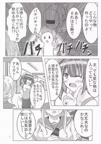 (C88) [Arumi Seigen B-chiku (Hiro (Kari))] Yura-san to Icha Lovex Shiyo? (Kantai Collection -KanColle-)