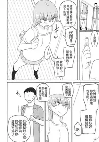 (C87) [Semimogura (Yoshiie)] Saimin Katei-kyoushi no Inkou [Chinese] [千易夏河崎個人漢化]