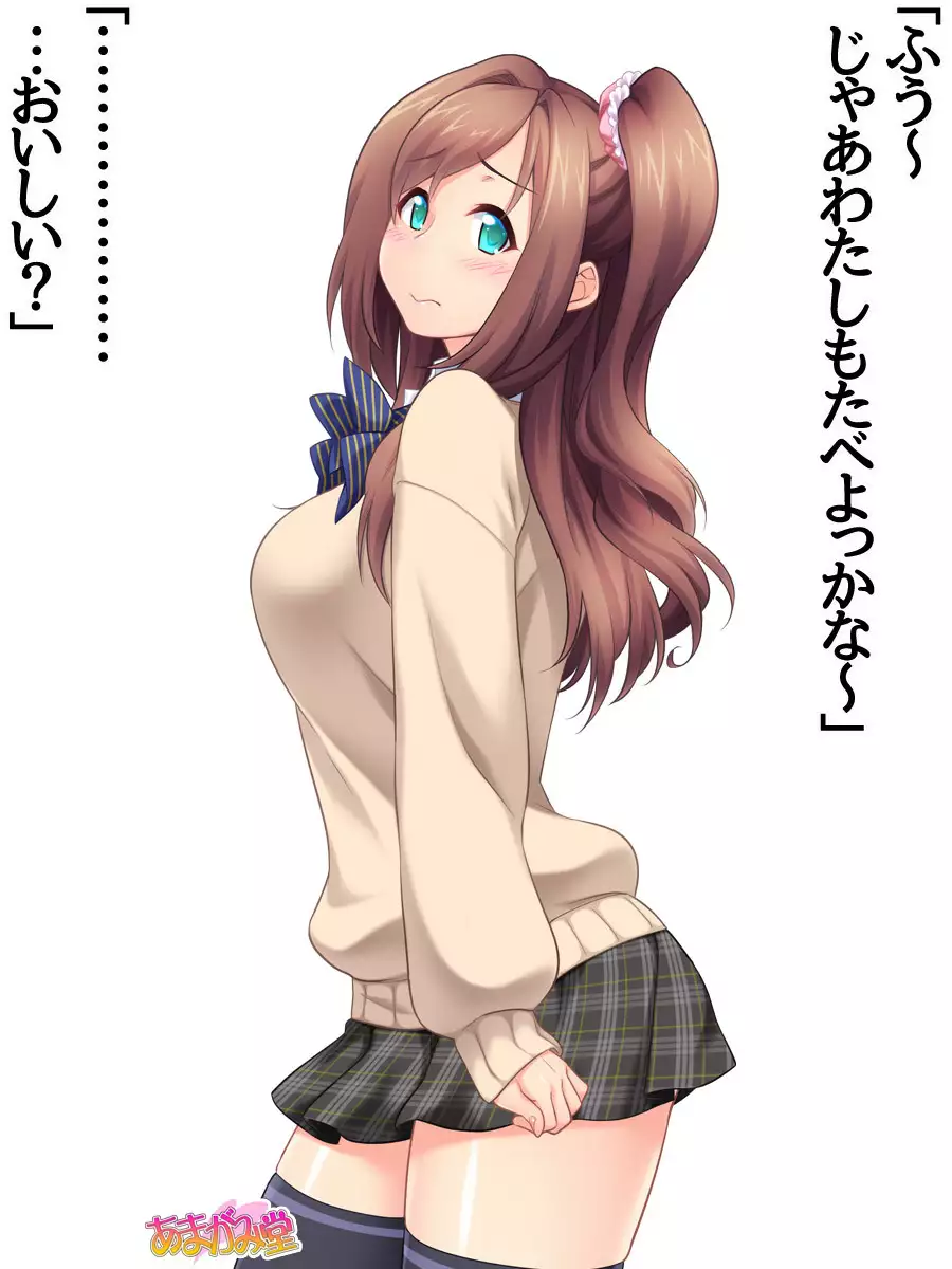 Kumi-chan wa Moto Bitch! Sex nochi Oishii Gohan♡ Ch. 1-13.4