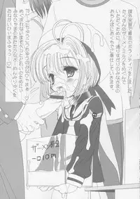 (CR36) [Furaipan Daimaou (Chouchin Ankou)] Masochist Pet Sakura (Cardcaptor Sakura)