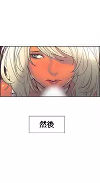 [Serious] Domesticate the Housekeeper 调教家政妇 Ch.29~39 [Chinese]