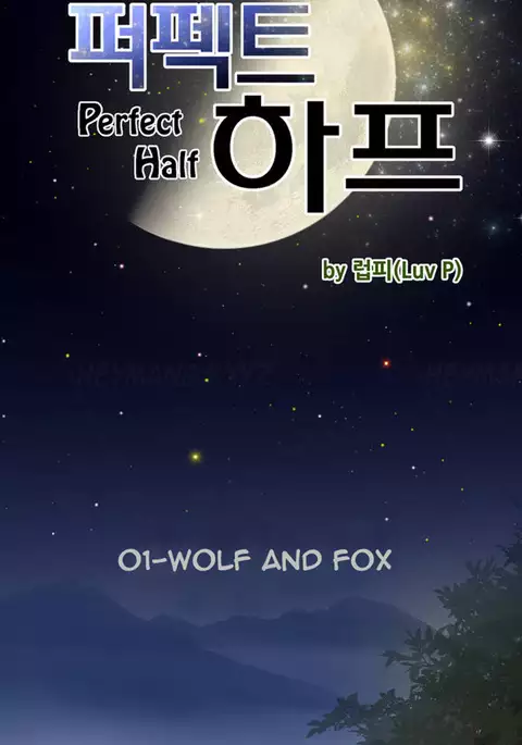 Perfect Half Ch.1-12